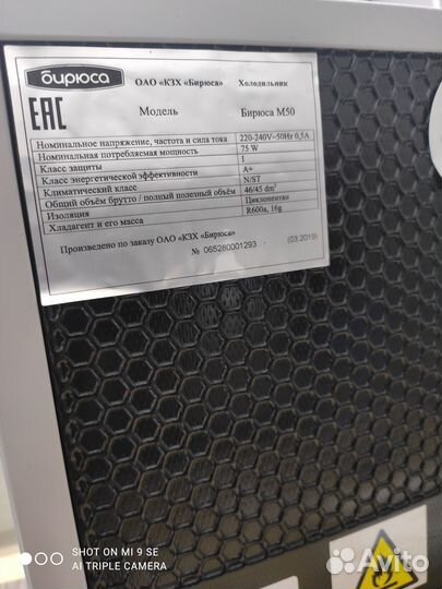 Холодильник бирюса новый