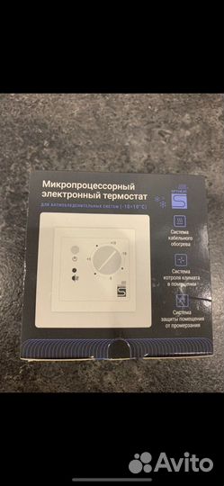 Терморегулятор