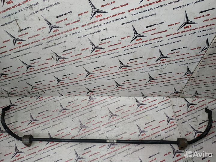 Стабилизатор задний w212 Mercedes