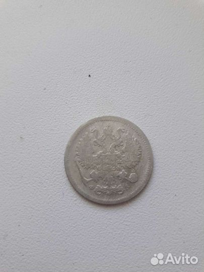 10 копеек 1901г, спб, фз