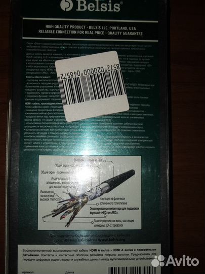 Кабель hdmi-hdmi Belsis 1,8