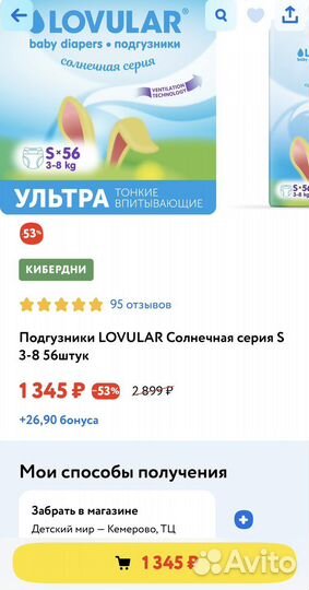 Подгузники