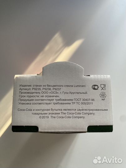 Стеклянный стакан Coca-Cola 2020 год