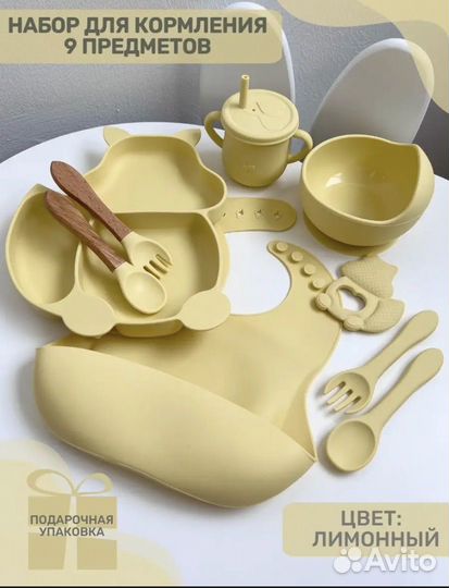 Набор детской посуды для кормления