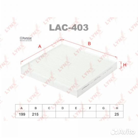 Lynxauto LAC403 Фильтр