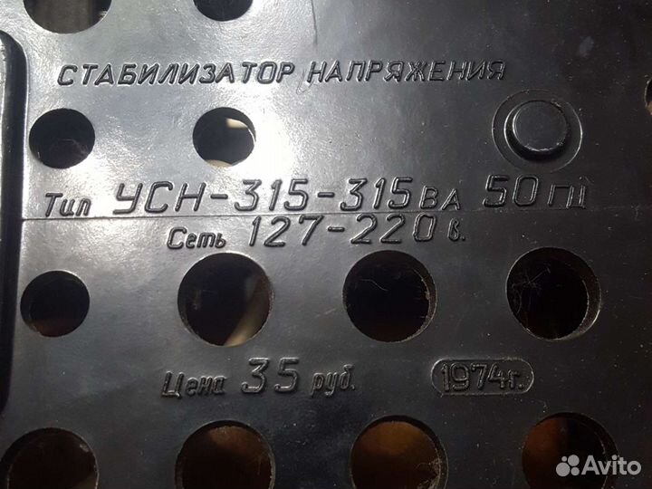 Стабилизатор напряжения усн-315