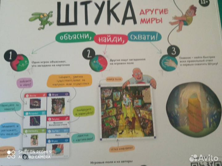 Увлекательная семейная игра Экивоки Штука. Др.миры