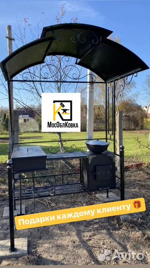 Мангал с крышей