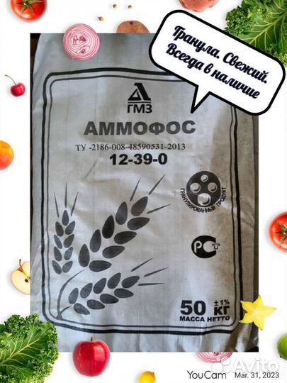 Сульфааммофос. Нитроаммофоска Карбамид. Селитра