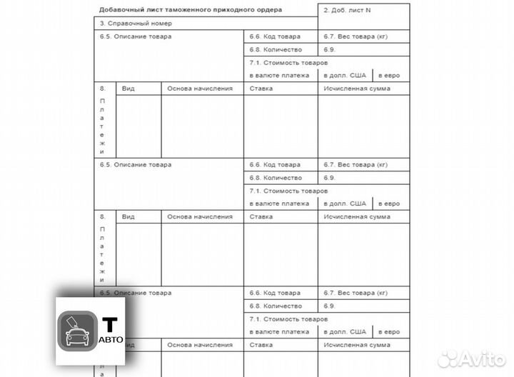Сбктс и эптс в лаборатории (заезд) в Москве