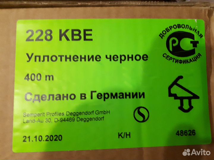 Уплотнитель на окна KBE 228 и многое другое