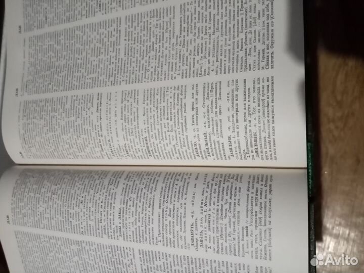 Словарь русского языка под редакцией Евгеньева