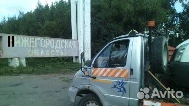 Эвакуатор