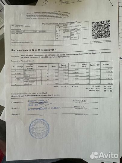 Беговая дорожка Life fitness