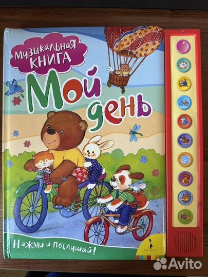 Музыкальная книга