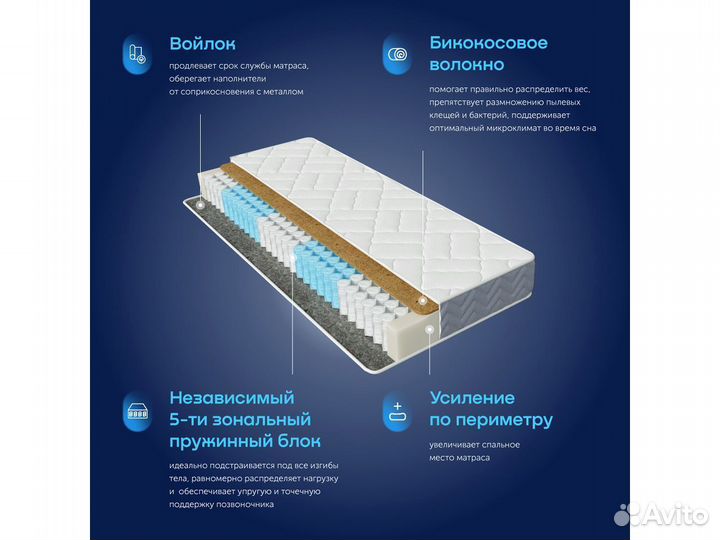 Матрас 200*090