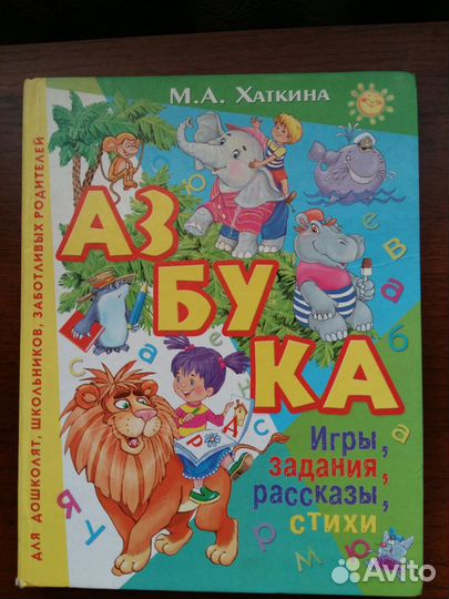 Книги на развитие интеллекта ребёнка