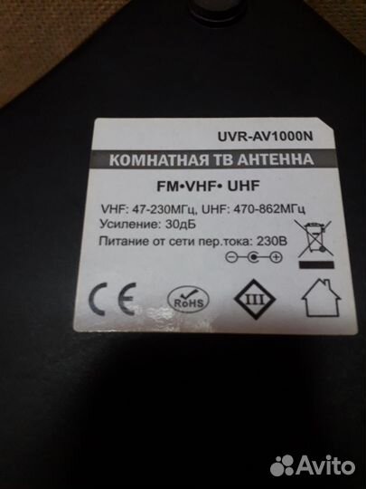 Антенна для тв комнатная с усилителем