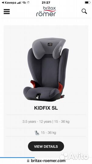 Детское автокресло Britax Romer KidFix SL