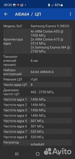 Samsung Galaxy S10e, 6/128 ГБ