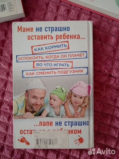 Книги для родителей