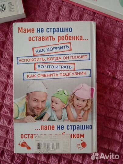 Книги для родителей