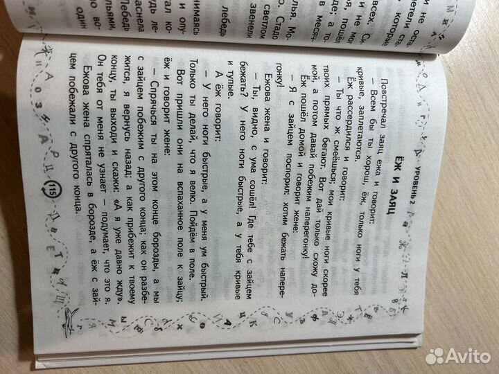 200 текстов для обучения скорочтению. Г. Абдулова