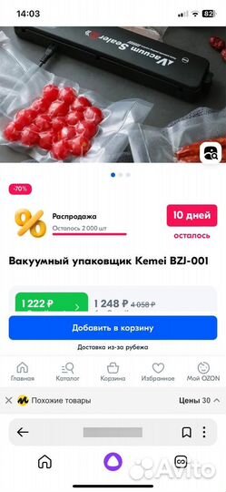 Вакуумный упаковщик Vacuum Sealer Z