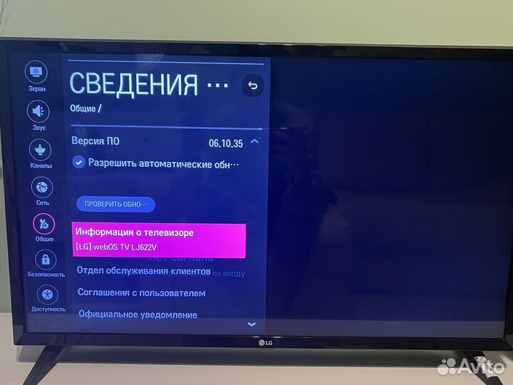 Телевизор lg SMART tv 32