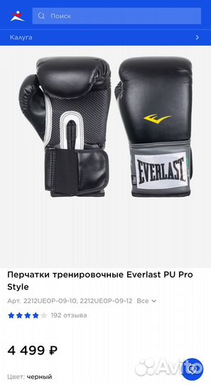 Боксерские перчатки everlast 10 oz
