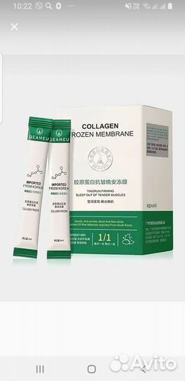 Маска для лица с коллагеном