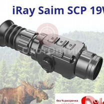 Тепловизор тепловизионный прицел iRay Saim SCP 19W