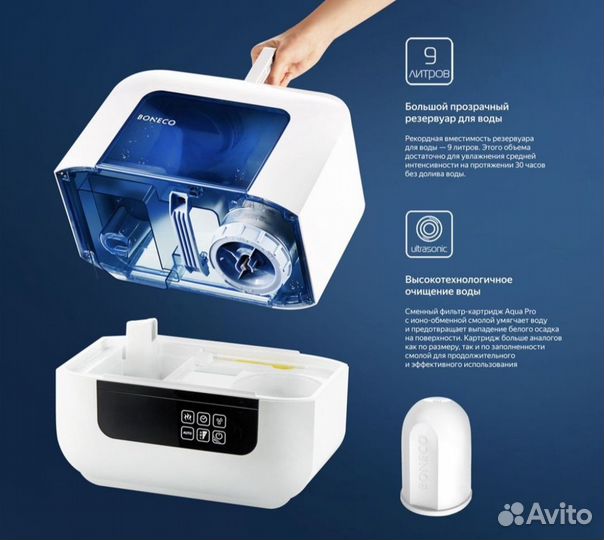 Увлажнитель воздуха ультразвуковой boneco U700