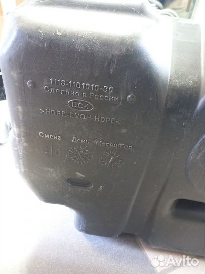 Бензобак 2190