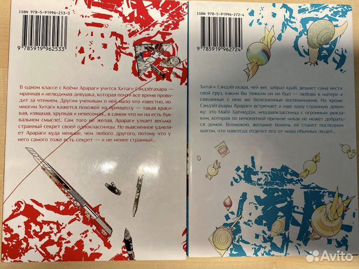 Истории Монстров Манга