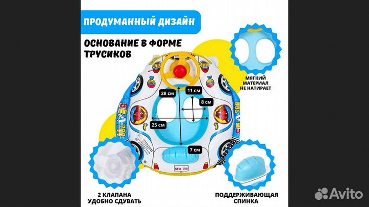 Надувной круг с рулем