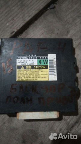 Toyota rav 4 блок управления раздатки