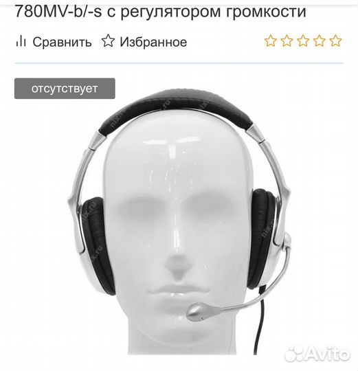 Наушники с микрофоном Cosonic 780 CD