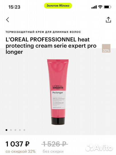 Loreal крем для укладки волос