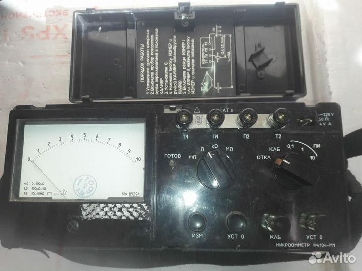 Микроометр ф 4104-м1