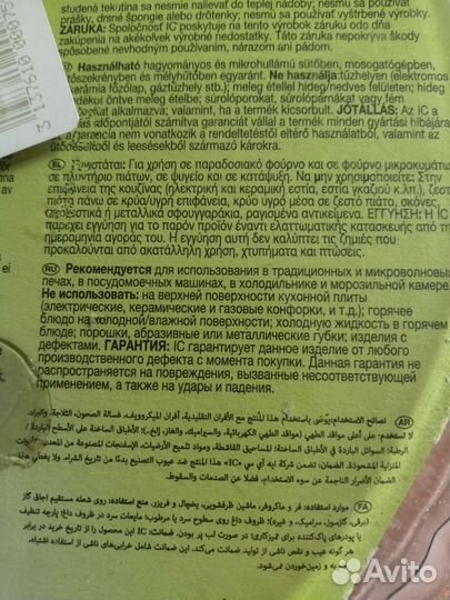 Новая форма для запекания