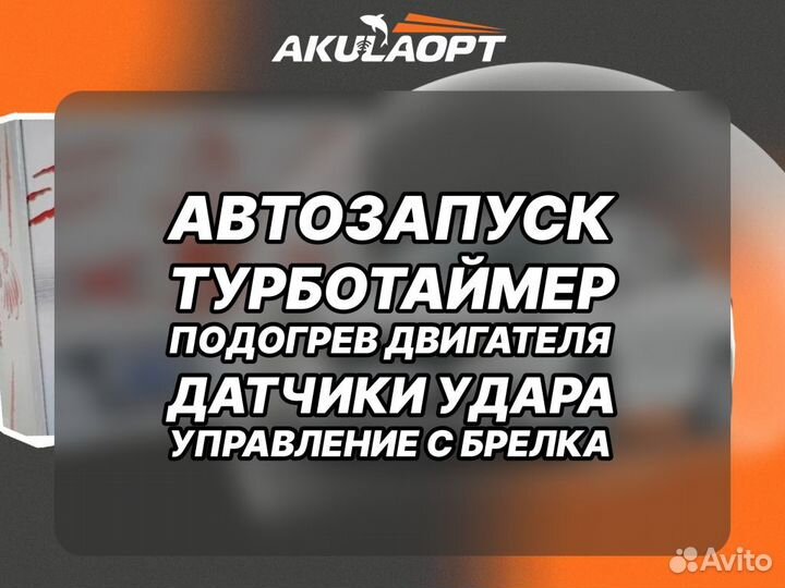 Сигнализация