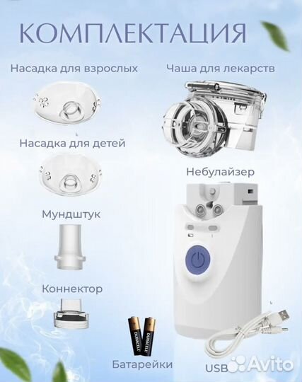 Небулайзер Ингалятор / Новый