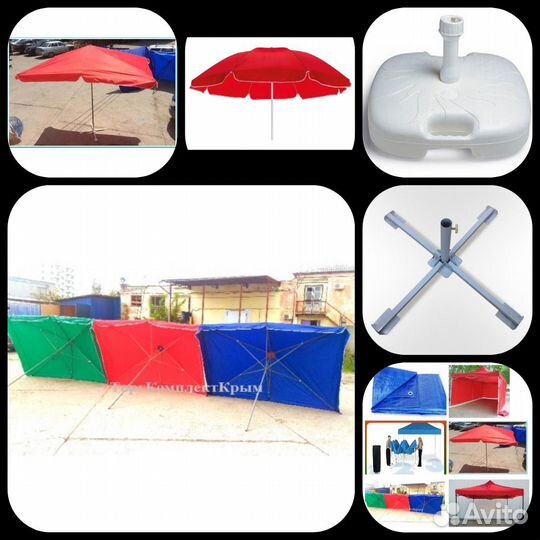 Продаются зонты для уличной торговли