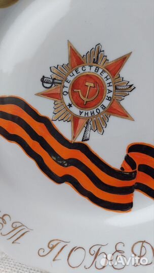 Декоративная тарелка 25 лет победе Дулево