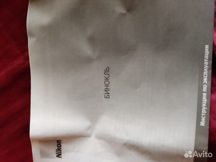 Бинокль nikon action 12х50