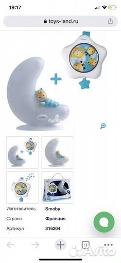 Ночник и музыкальный мобиль Smooby Cootons