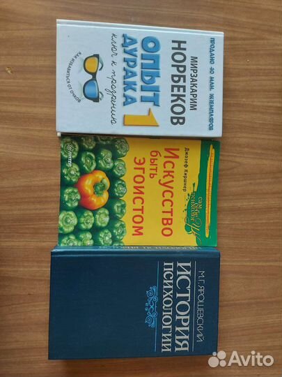 Книги по философии и психологии