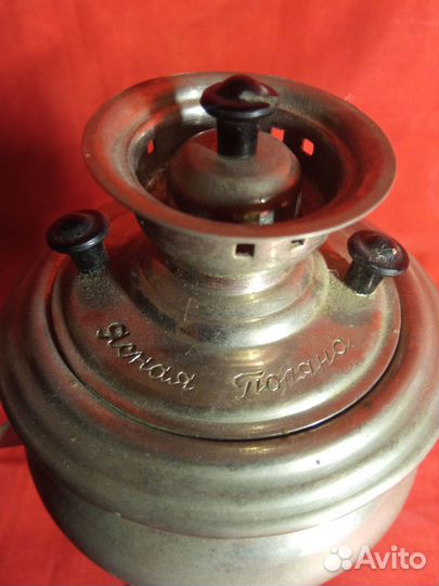 Сувенирный самовар СССР. Ясная поляна 1976 года