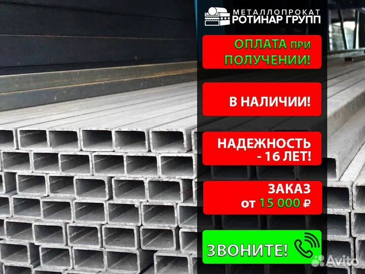 Труба профильная 120х80